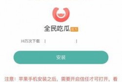 今日吃瓜是什么软件